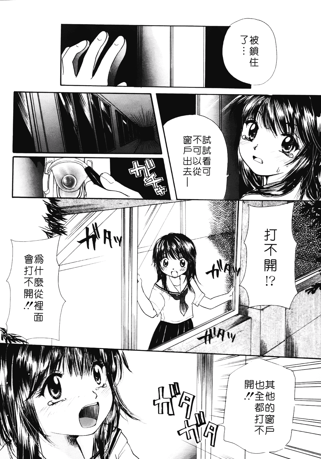 [みこくのほまれ] まりあの夢に向かって第1歩_第4集