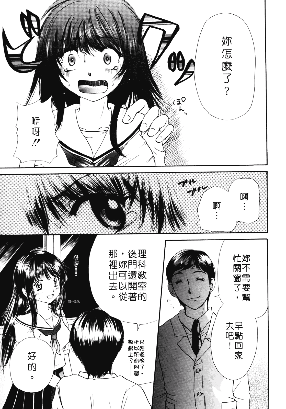 [みこくのほまれ] まりあの夢に向かって第1歩_第4集
