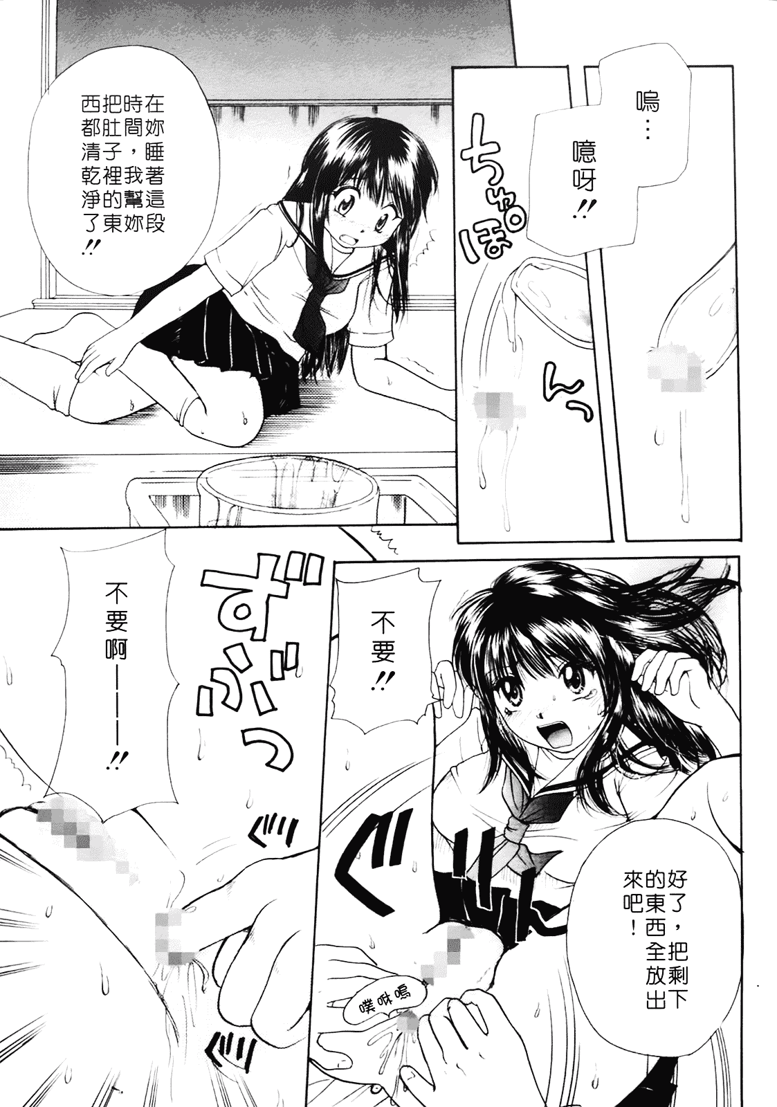 [みこくのほまれ] まりあの夢に向かって第1歩_第4集