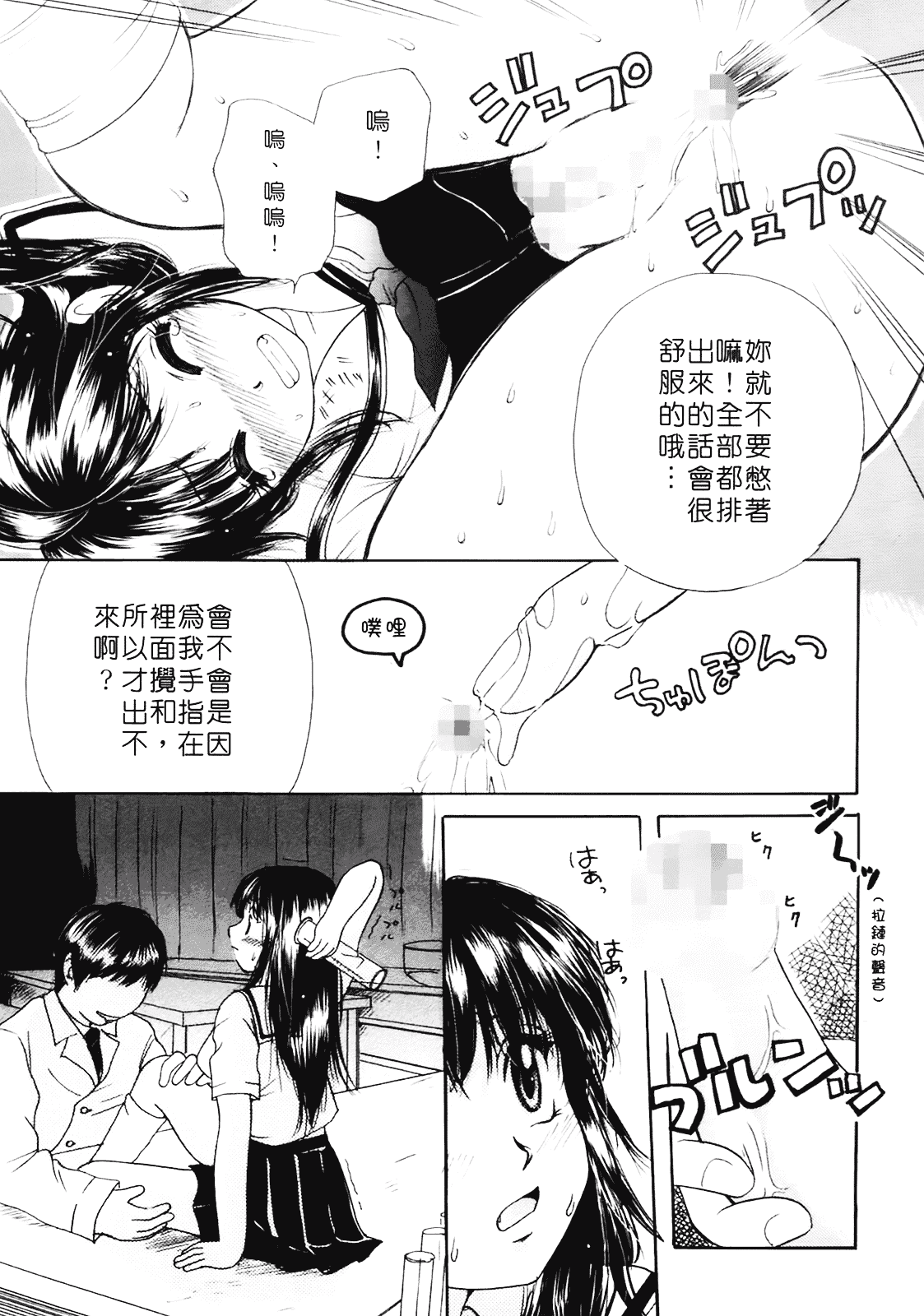 [みこくのほまれ] まりあの夢に向かって第1歩_第4集