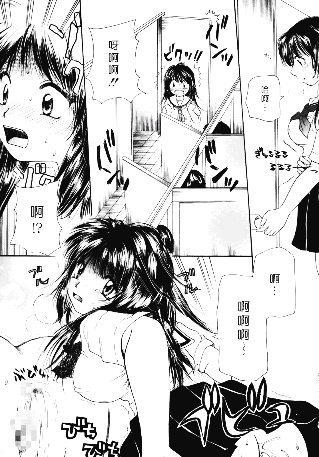 [みこくのほまれ] まりあの夢に向かって第1歩_第4集