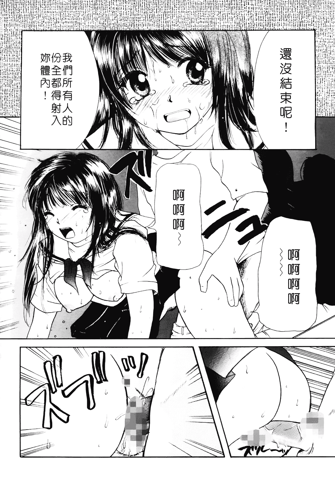 [みこくのほまれ] まりあの夢に向かって第1歩_第5集