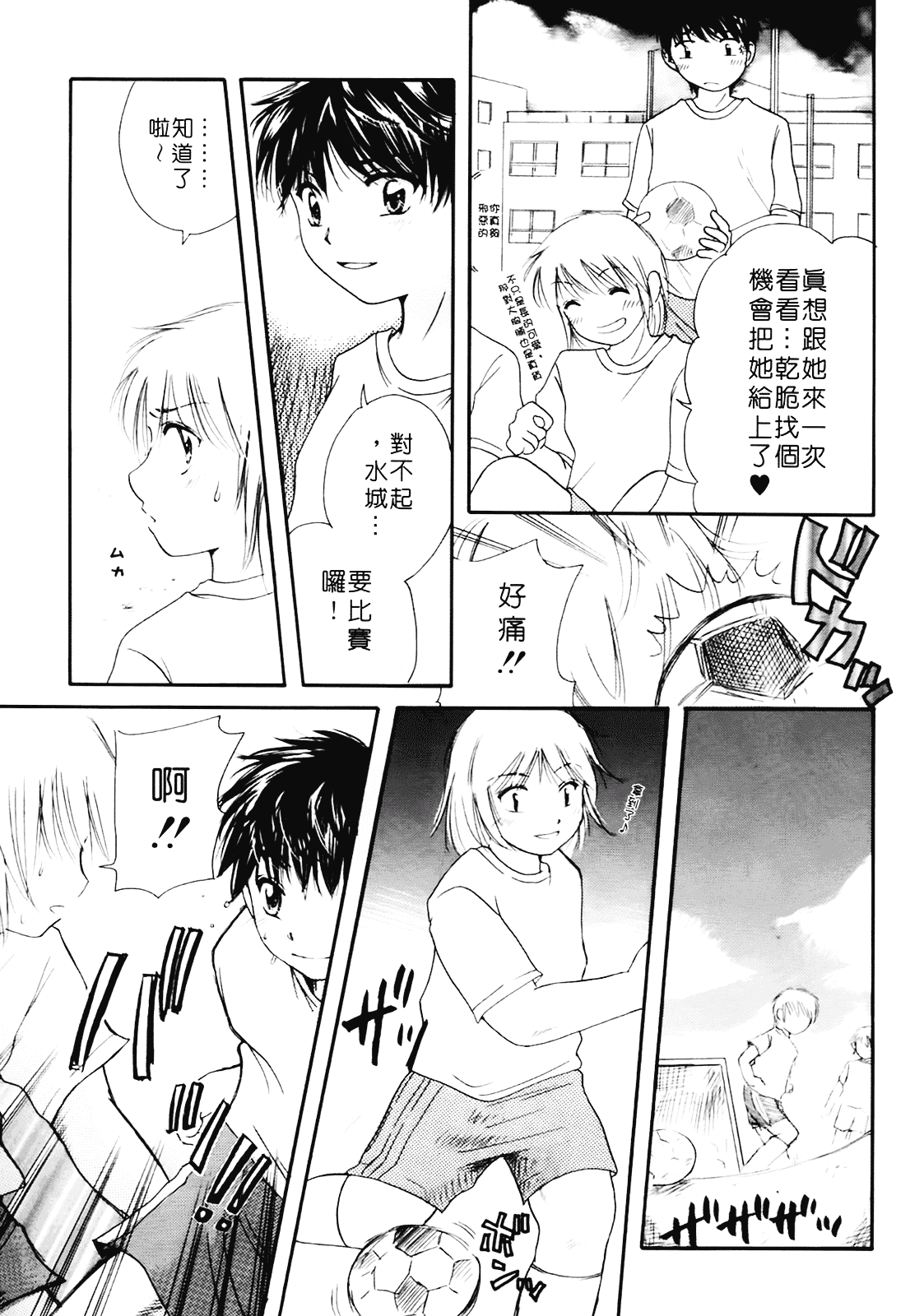 [みこくのほまれ] まりあの夢に向かって第1歩_第5集