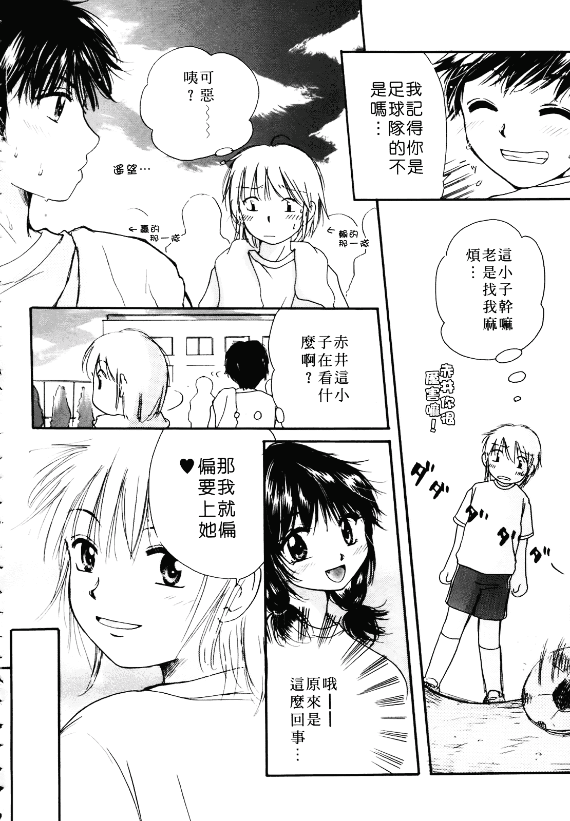 [みこくのほまれ] まりあの夢に向かって第1歩_第5集