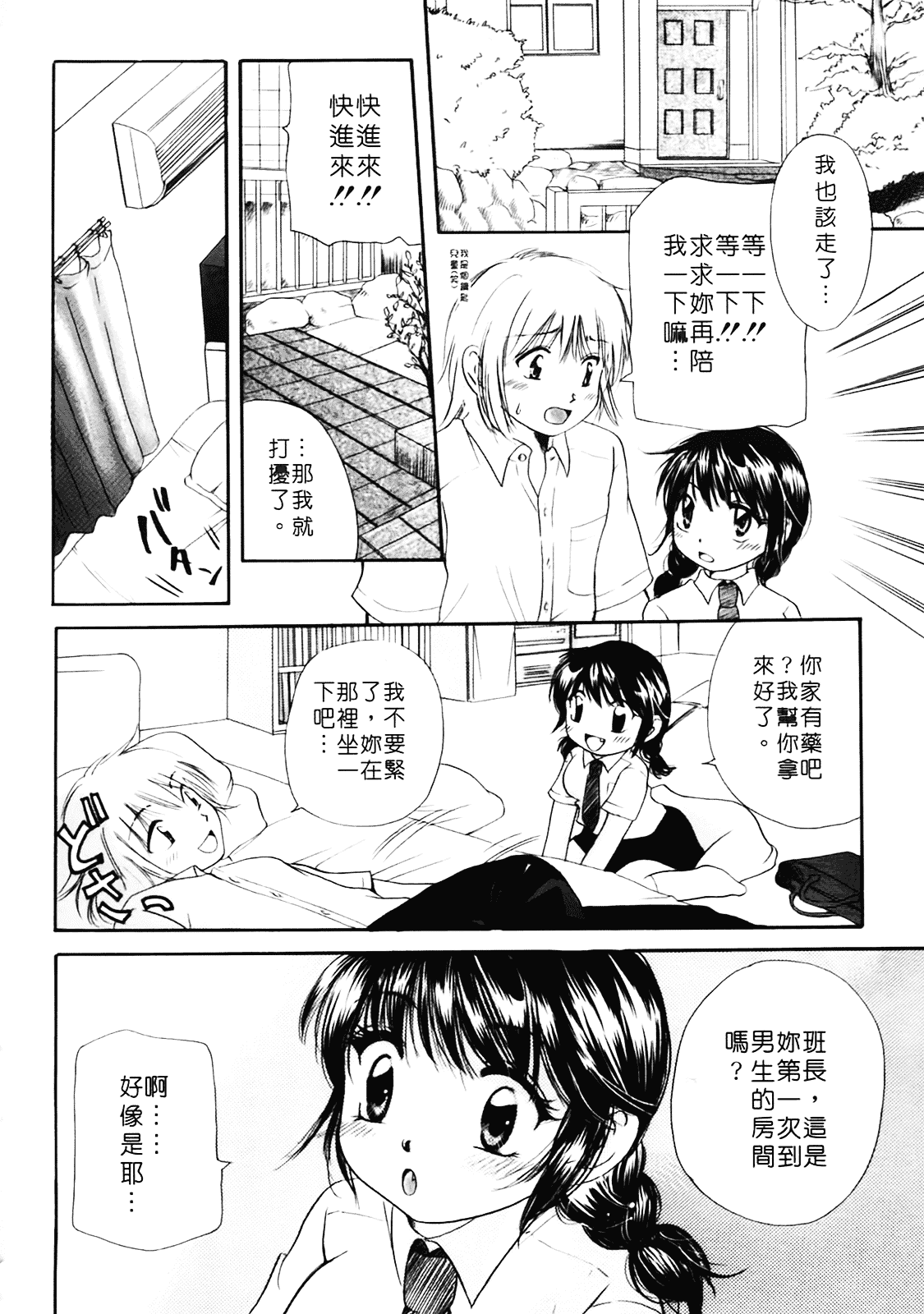 [みこくのほまれ] まりあの夢に向かって第1歩_第5集