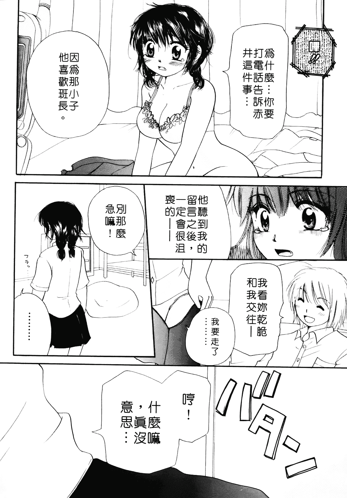 [みこくのほまれ] まりあの夢に向かって第1歩_第5集