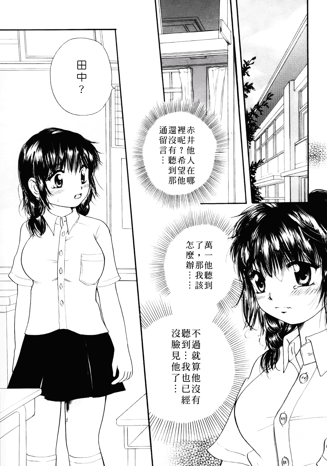 [みこくのほまれ] まりあの夢に向かって第1歩_第5集