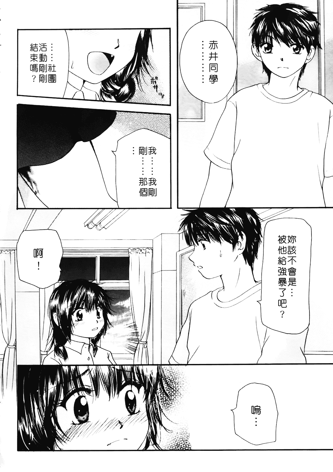 [みこくのほまれ] まりあの夢に向かって第1歩_第5集
