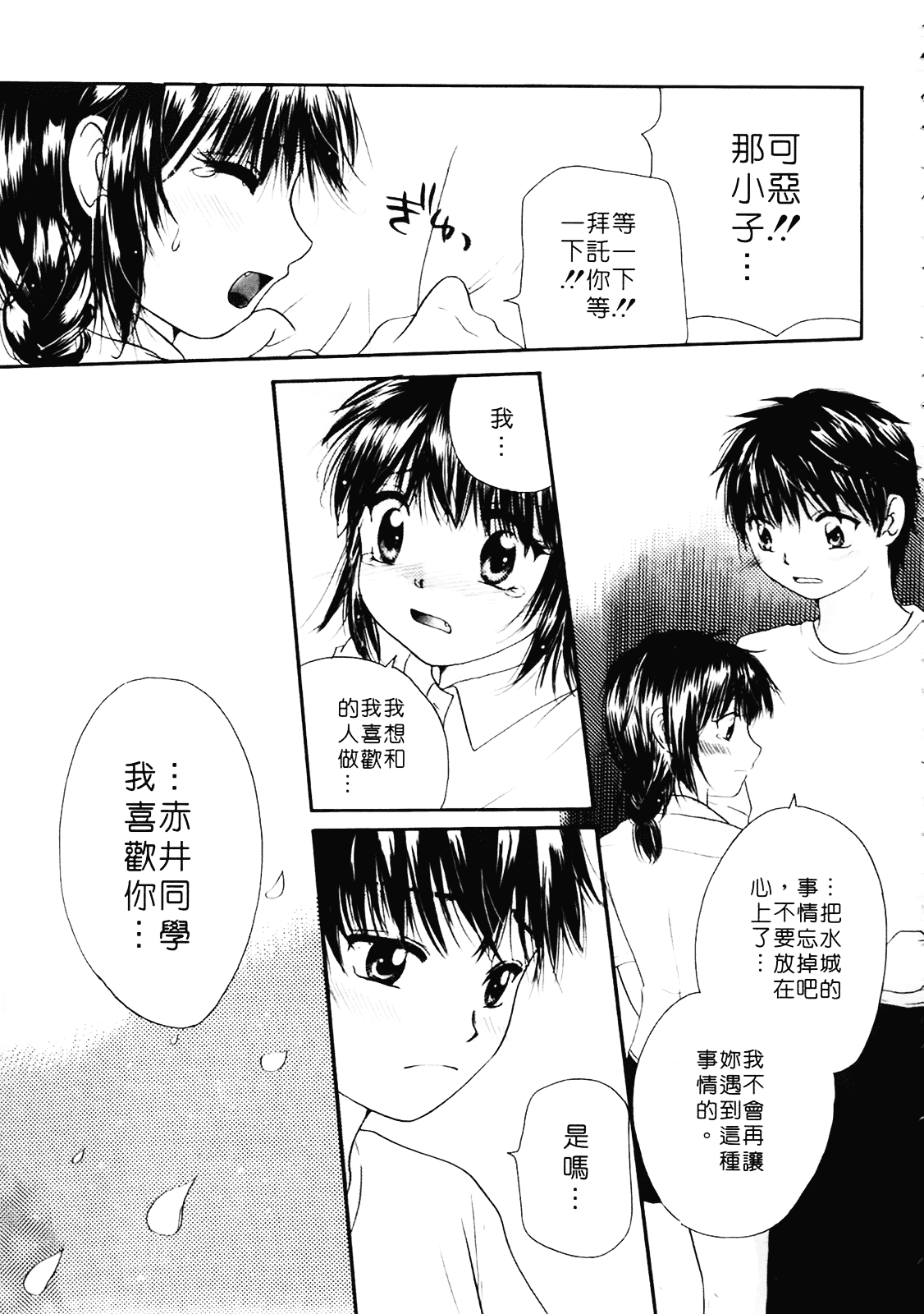 [みこくのほまれ] まりあの夢に向かって第1歩_第5集