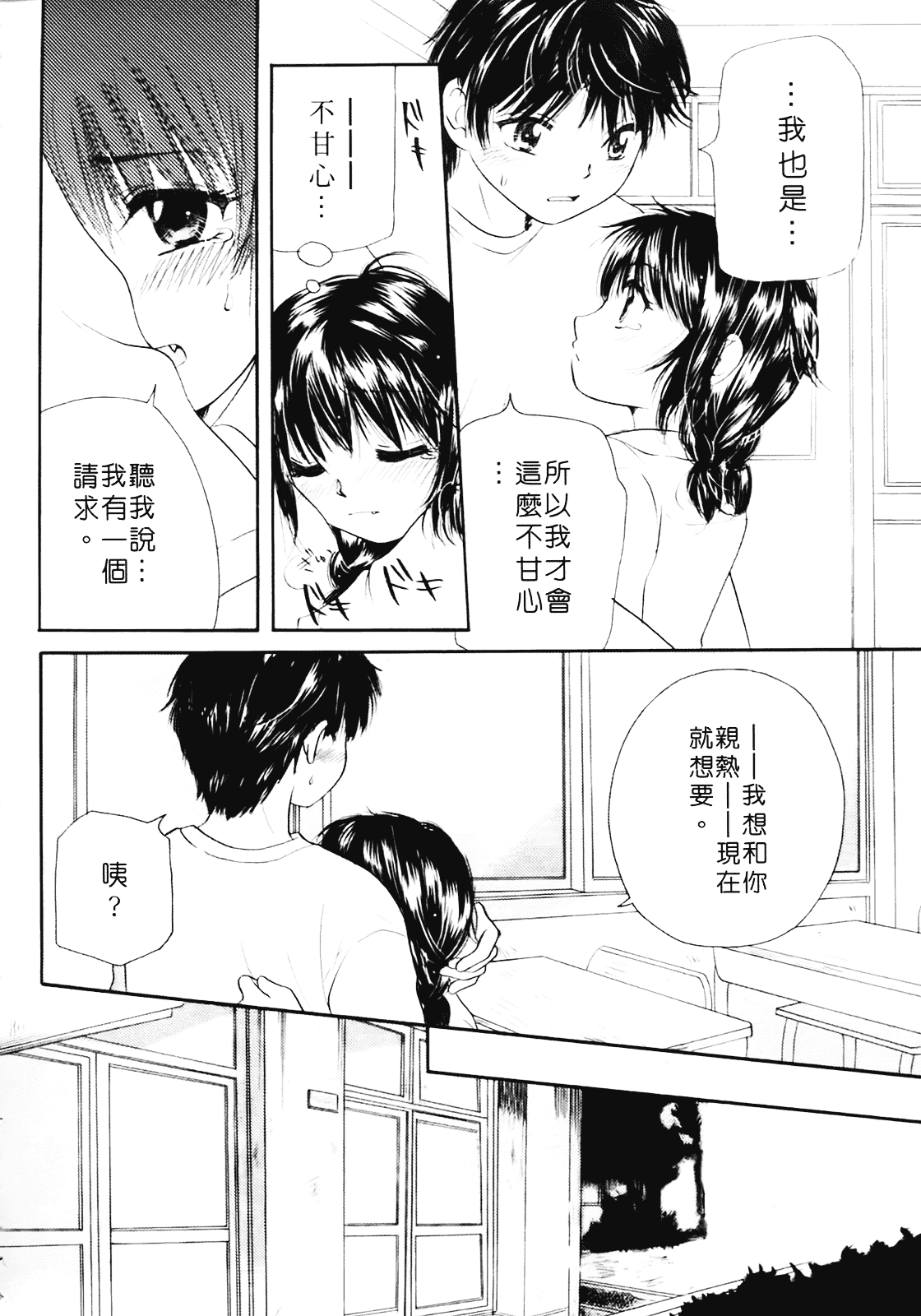 [みこくのほまれ] まりあの夢に向かって第1歩_第5集
