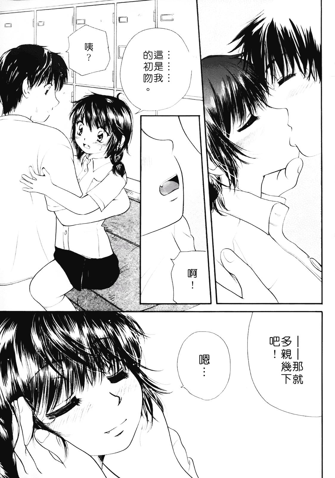 [みこくのほまれ] まりあの夢に向かって第1歩_第5集