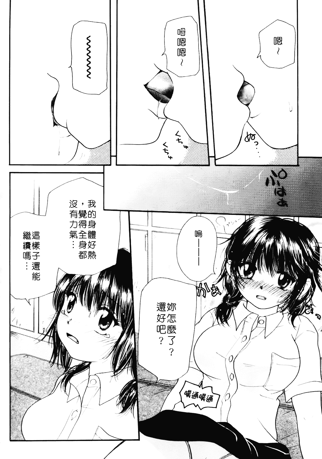 [みこくのほまれ] まりあの夢に向かって第1歩_第5集