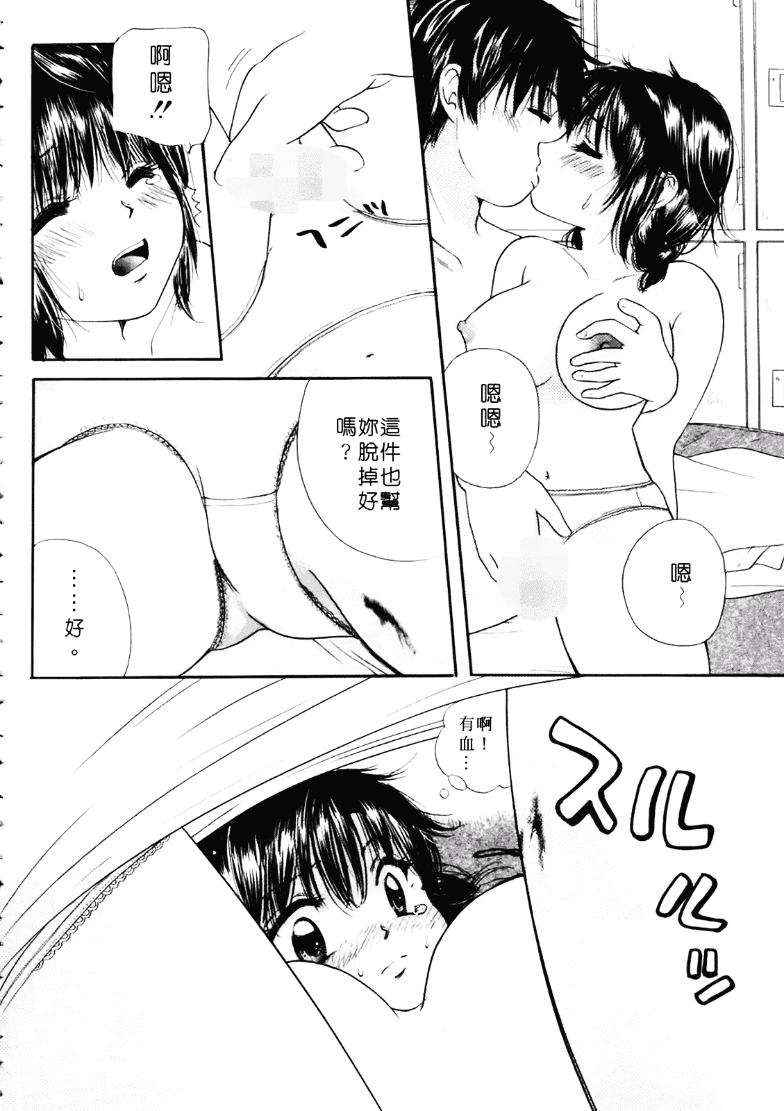 [みこくのほまれ] まりあの夢に向かって第1歩_第5集
