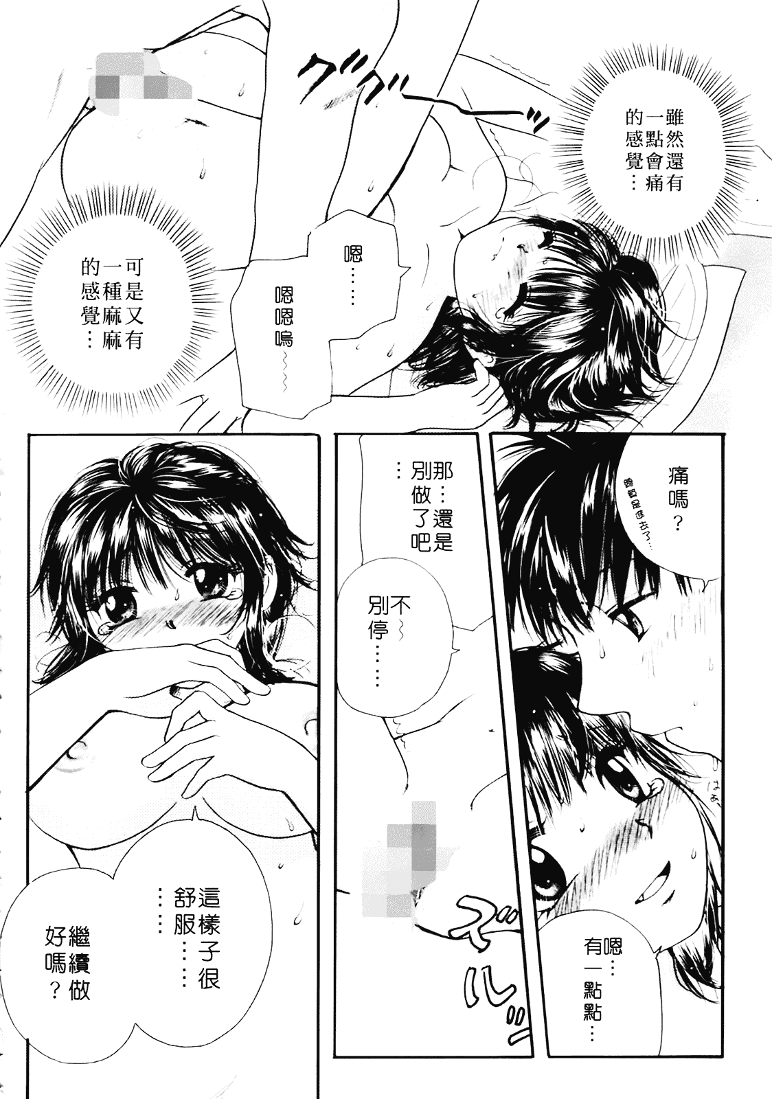[みこくのほまれ] まりあの夢に向かって第1歩_第5集