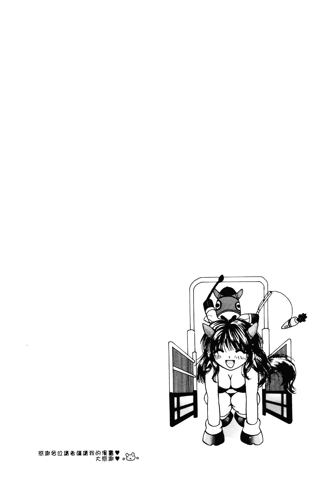 [みこくのほまれ] まりあの夢に向かって第1歩_第5集