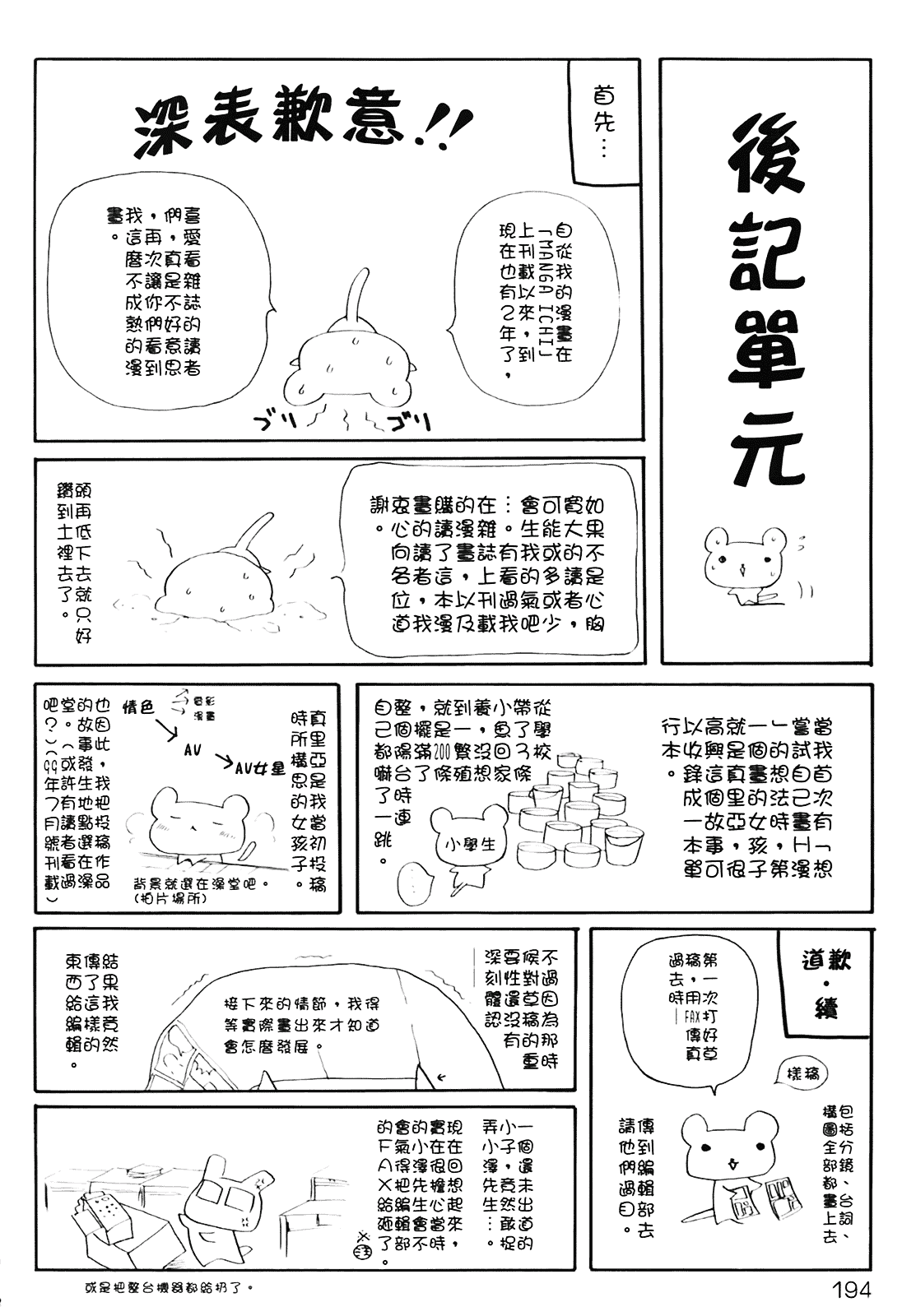 [みこくのほまれ] まりあの夢に向かって第1歩_第5集