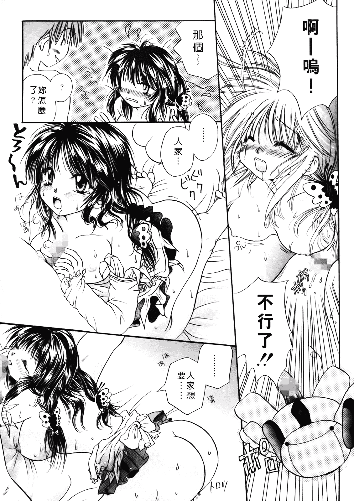 [みこくのほまれ] まりあの夢に向かって第1歩_第1集