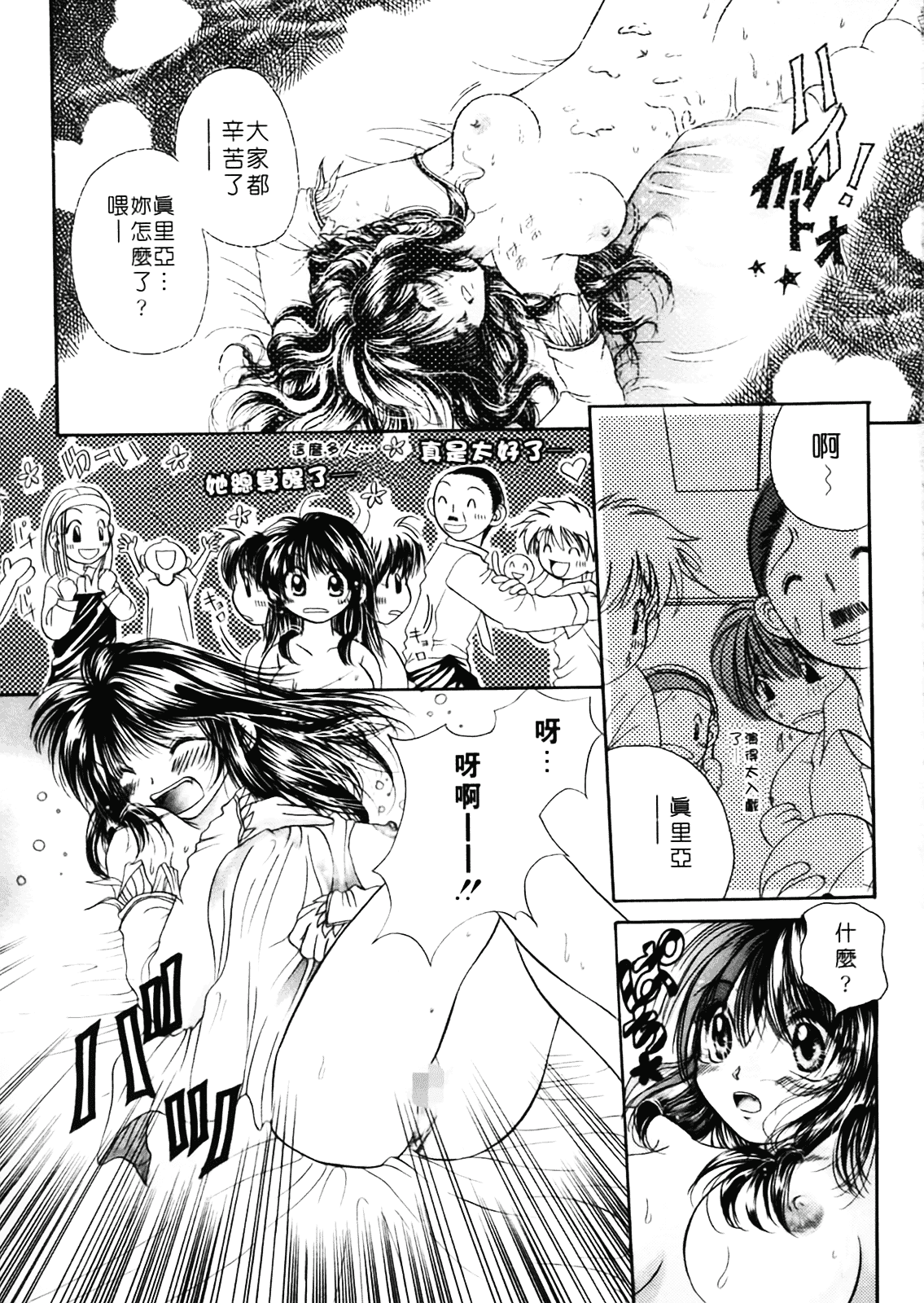 [みこくのほまれ] まりあの夢に向かって第1歩_第1集