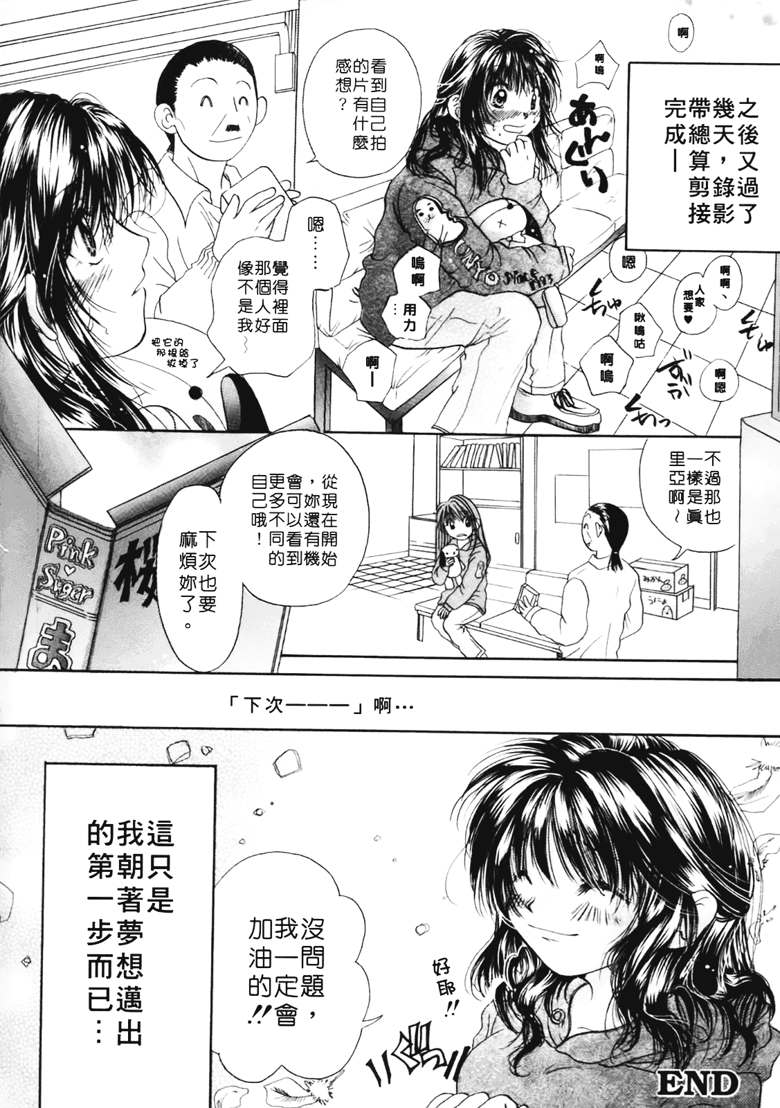 [みこくのほまれ] まりあの夢に向かって第1歩_第1集