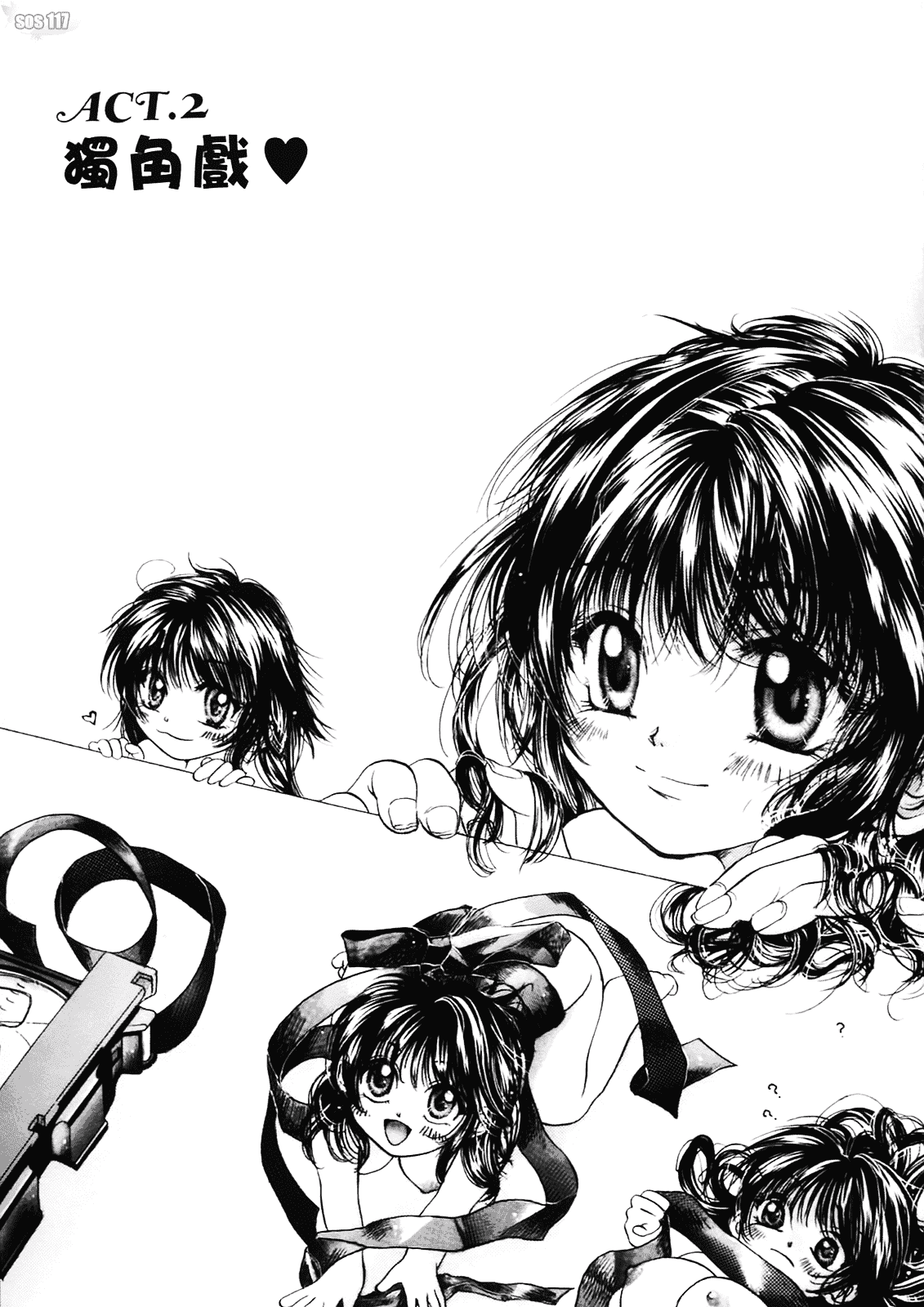 [みこくのほまれ] まりあの夢に向かって第1歩_第1集