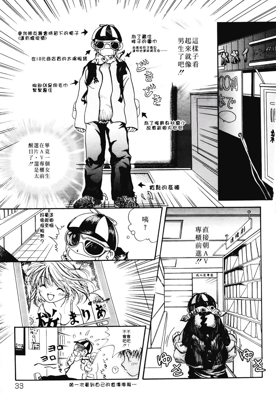 [みこくのほまれ] まりあの夢に向かって第1歩_第1集