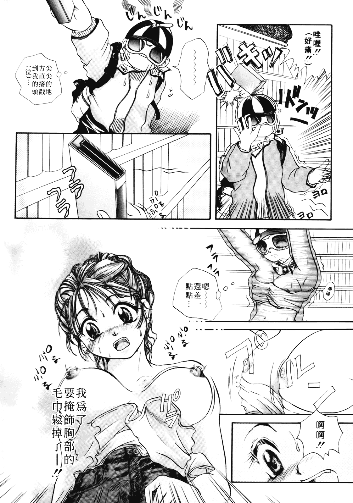 [みこくのほまれ] まりあの夢に向かって第1歩_第1集