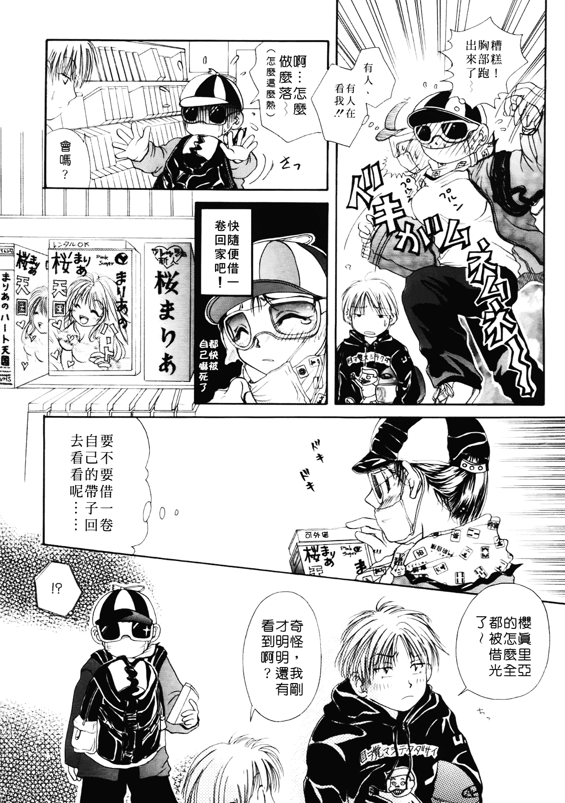 [みこくのほまれ] まりあの夢に向かって第1歩_第1集