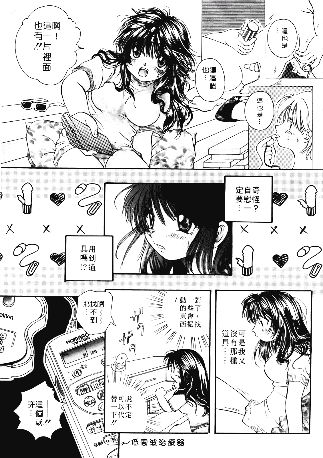 [みこくのほまれ] まりあの夢に向かって第1歩_第1集