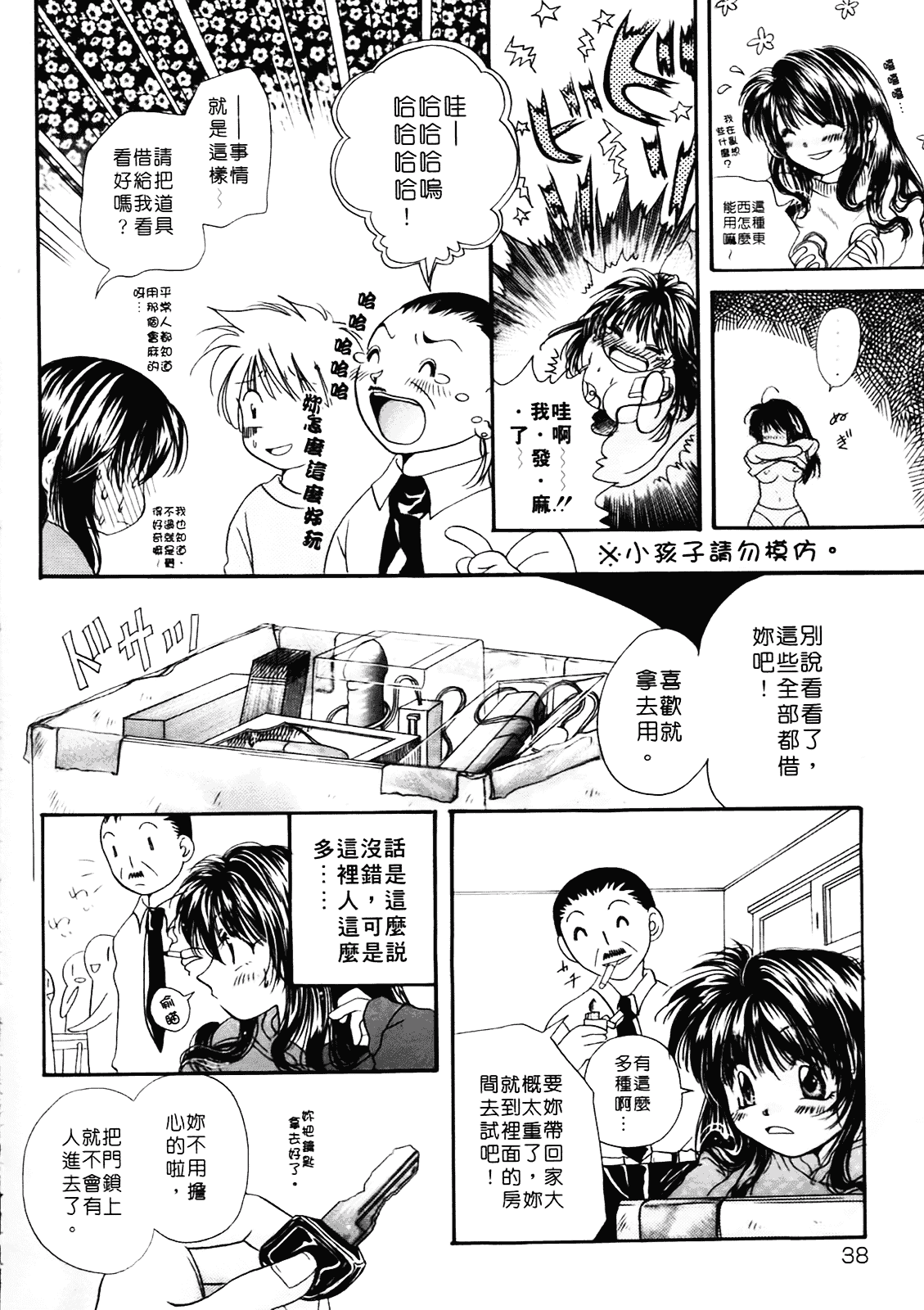 [みこくのほまれ] まりあの夢に向かって第1歩_第1集