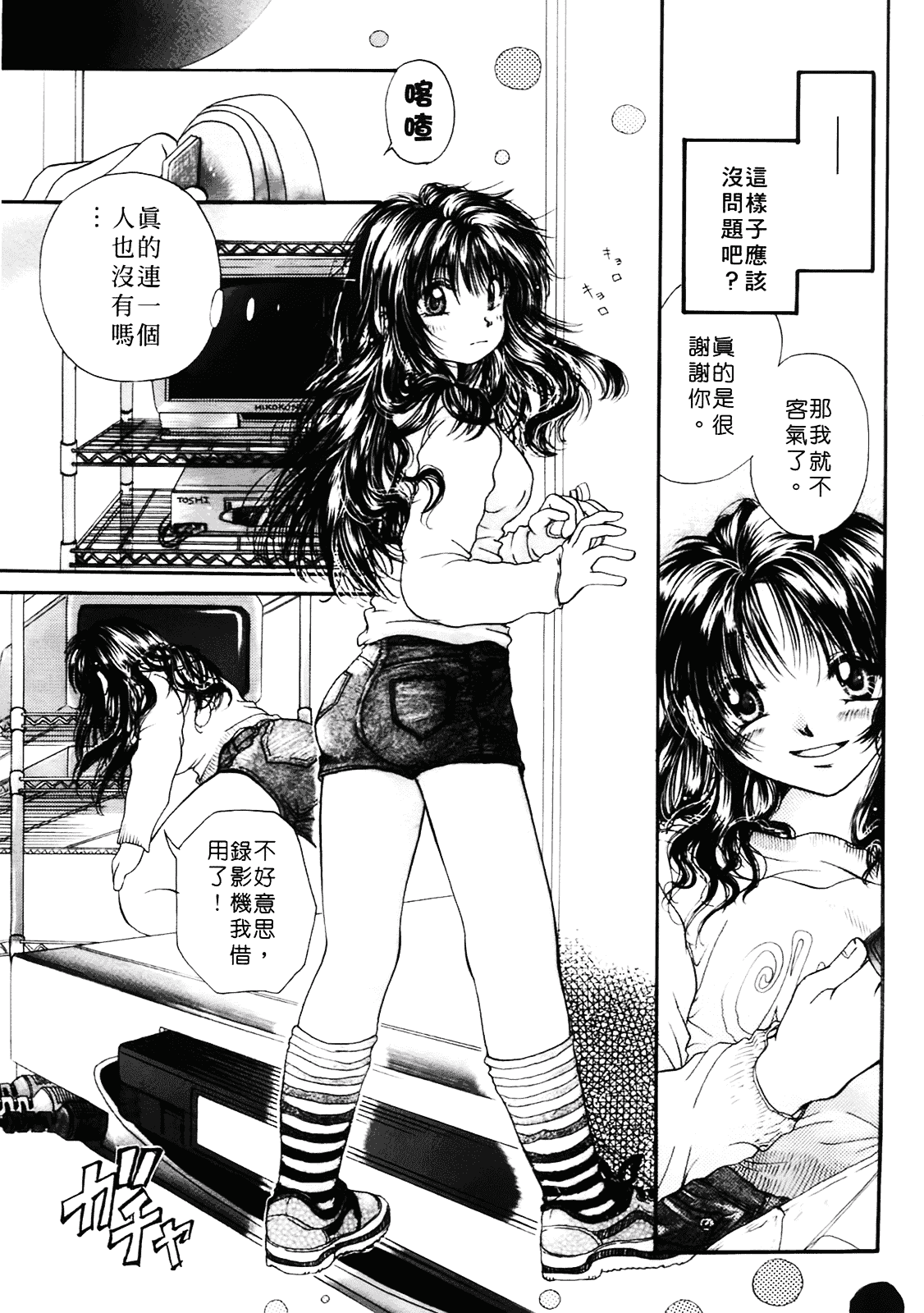 [みこくのほまれ] まりあの夢に向かって第1歩_第1集