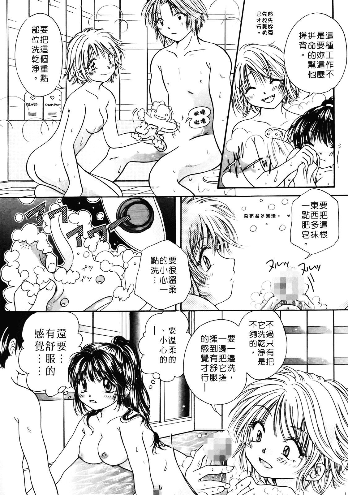 [みこくのほまれ] まりあの夢に向かって第1歩_第2集