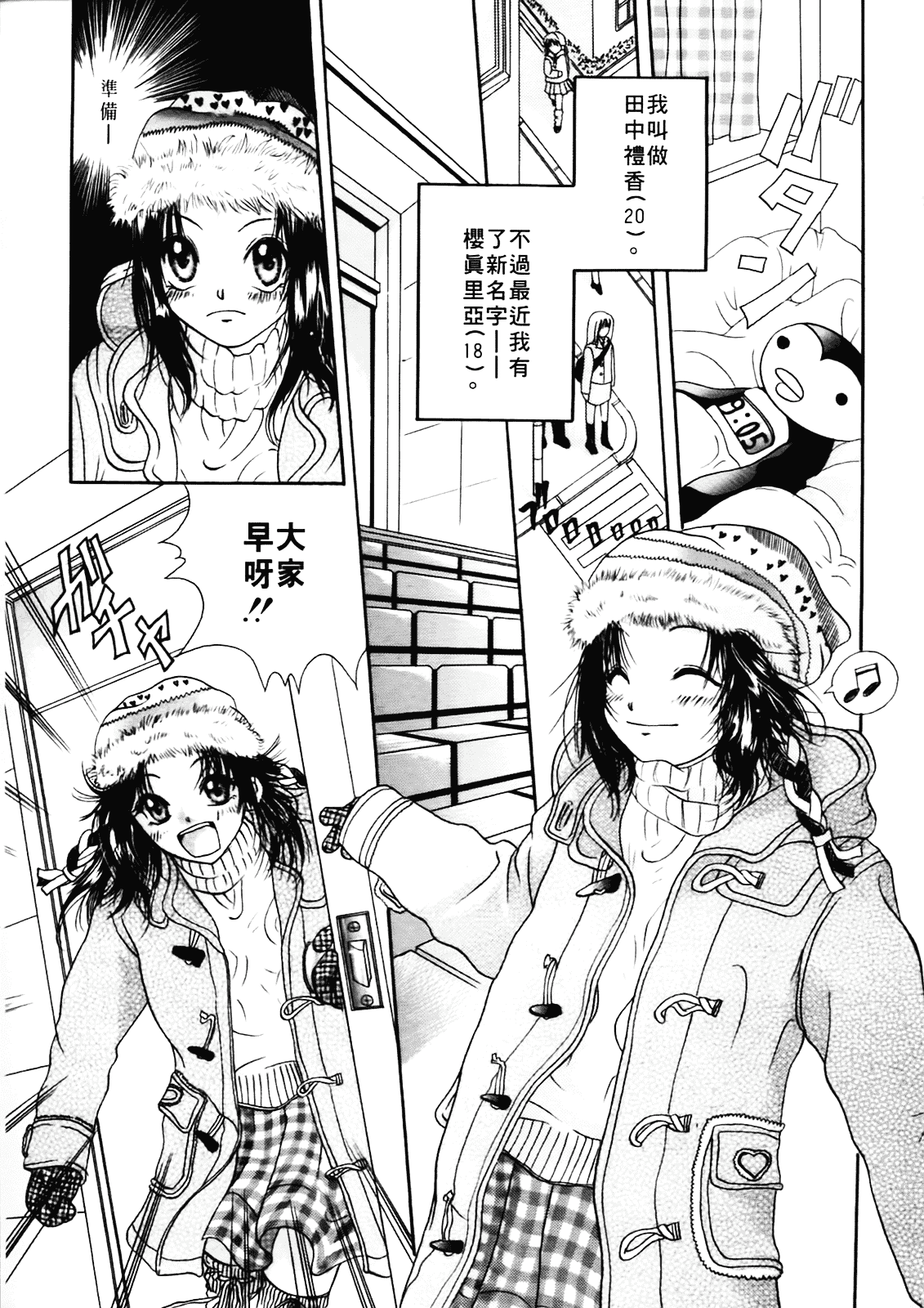 [みこくのほまれ] まりあの夢に向かって第1歩_第1集