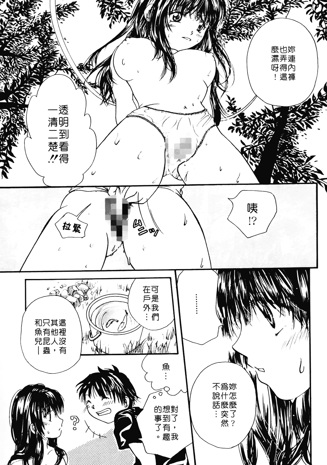 [みこくのほまれ] まりあの夢に向かって第1歩_第3集