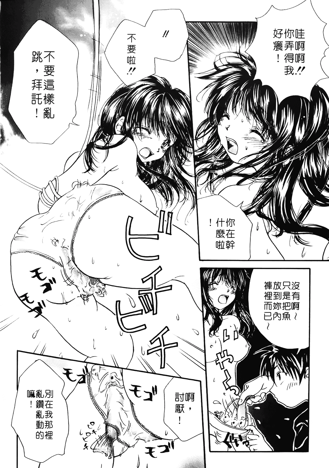 [みこくのほまれ] まりあの夢に向かって第1歩_第3集
