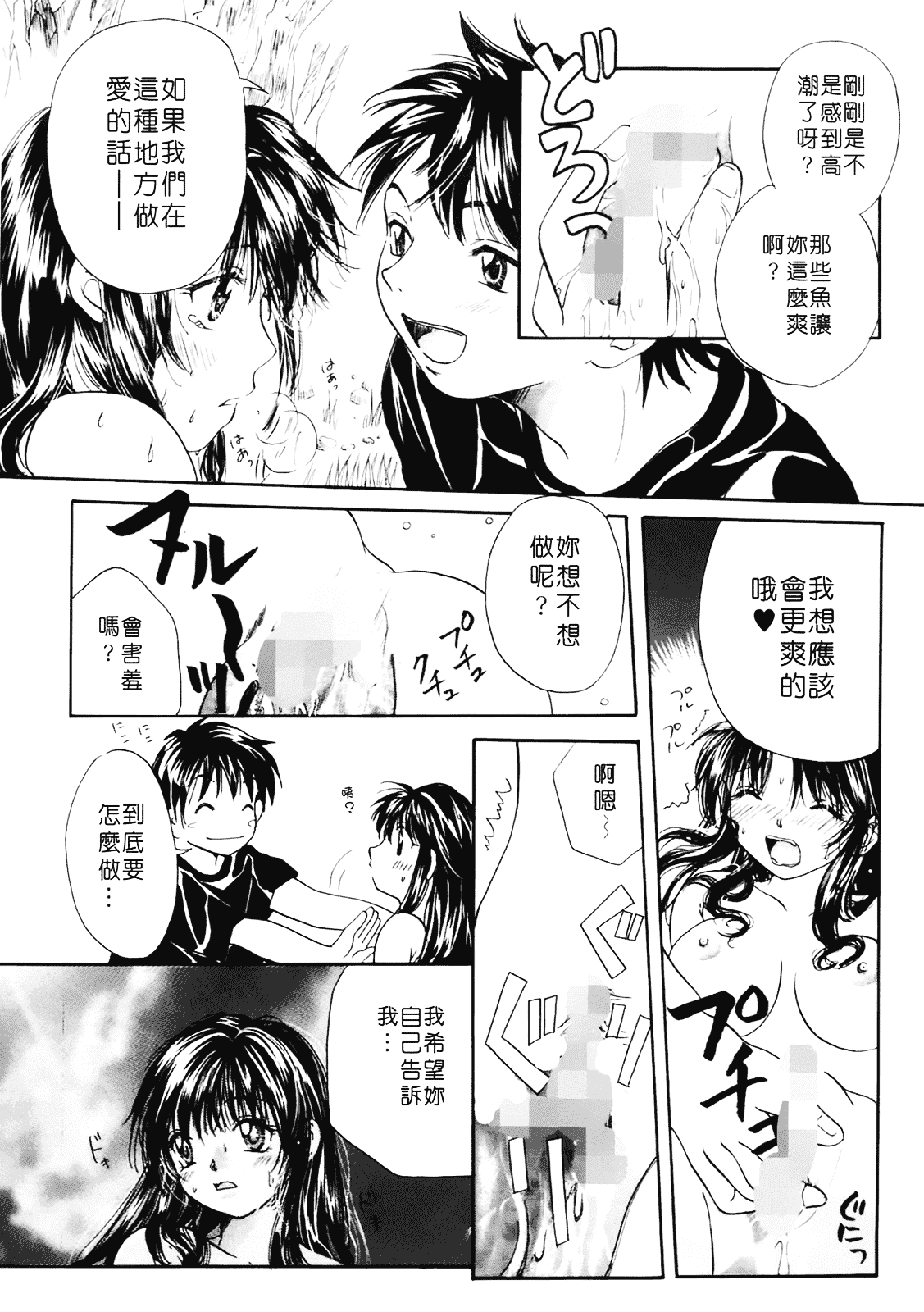 [みこくのほまれ] まりあの夢に向かって第1歩_第3集