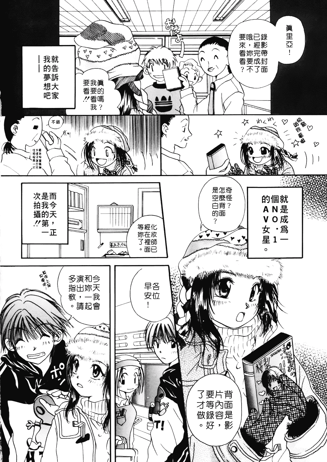 [みこくのほまれ] まりあの夢に向かって第1歩_第1集
