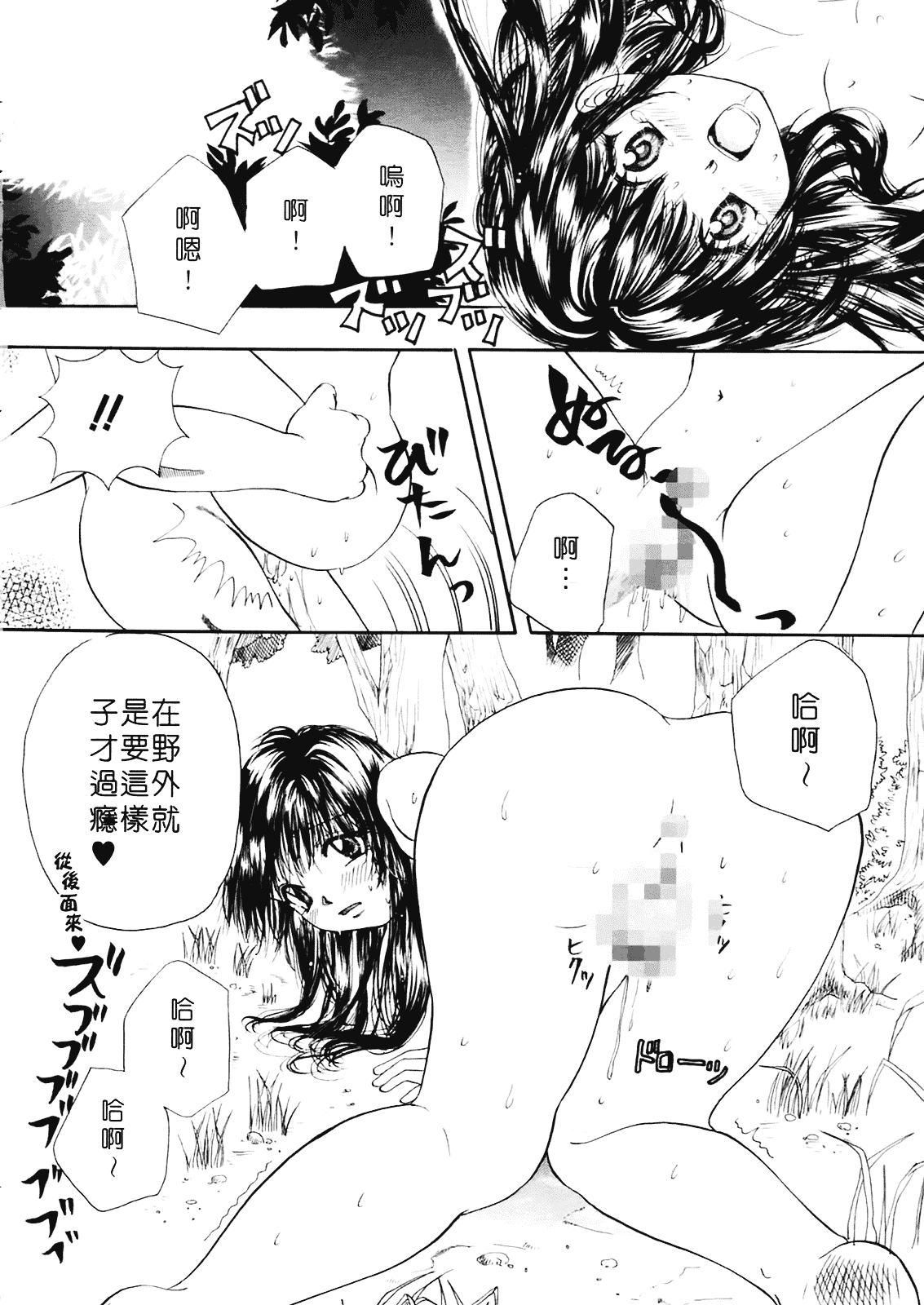 [みこくのほまれ] まりあの夢に向かって第1歩_第3集