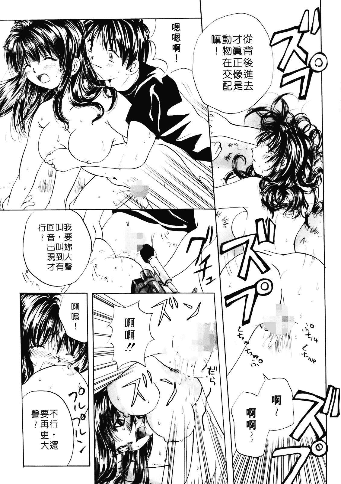 [みこくのほまれ] まりあの夢に向かって第1歩_第3集