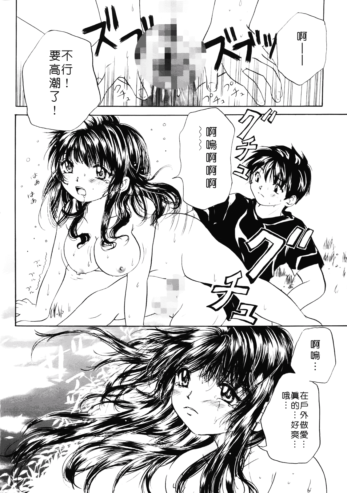 [みこくのほまれ] まりあの夢に向かって第1歩_第3集