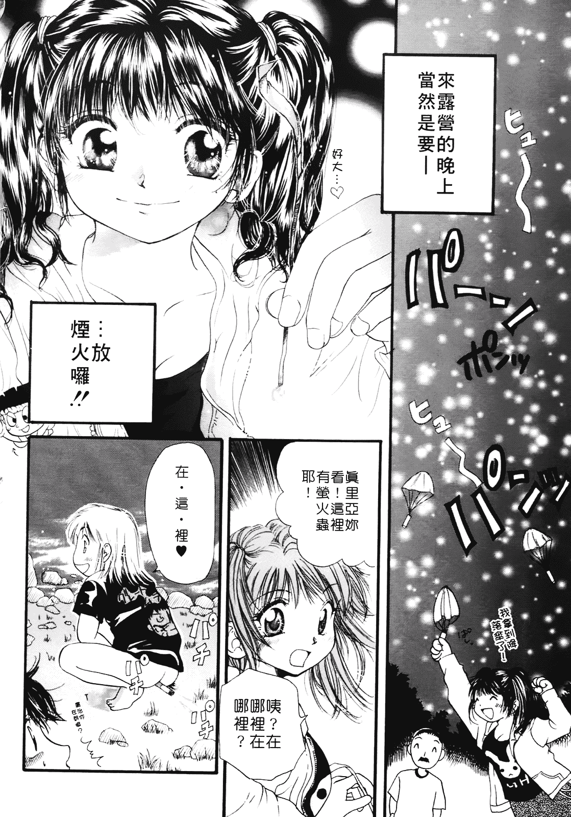 [みこくのほまれ] まりあの夢に向かって第1歩_第3集