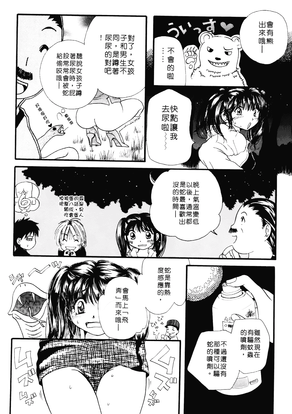 [みこくのほまれ] まりあの夢に向かって第1歩_第3集