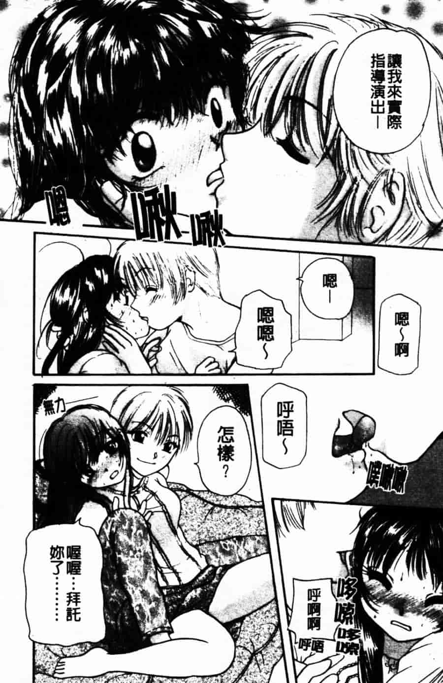 [みこくのほまれ] ショーウインドウの向こう_第3集