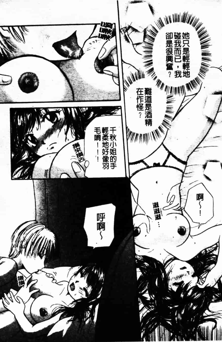 [みこくのほまれ] ショーウインドウの向こう_第3集