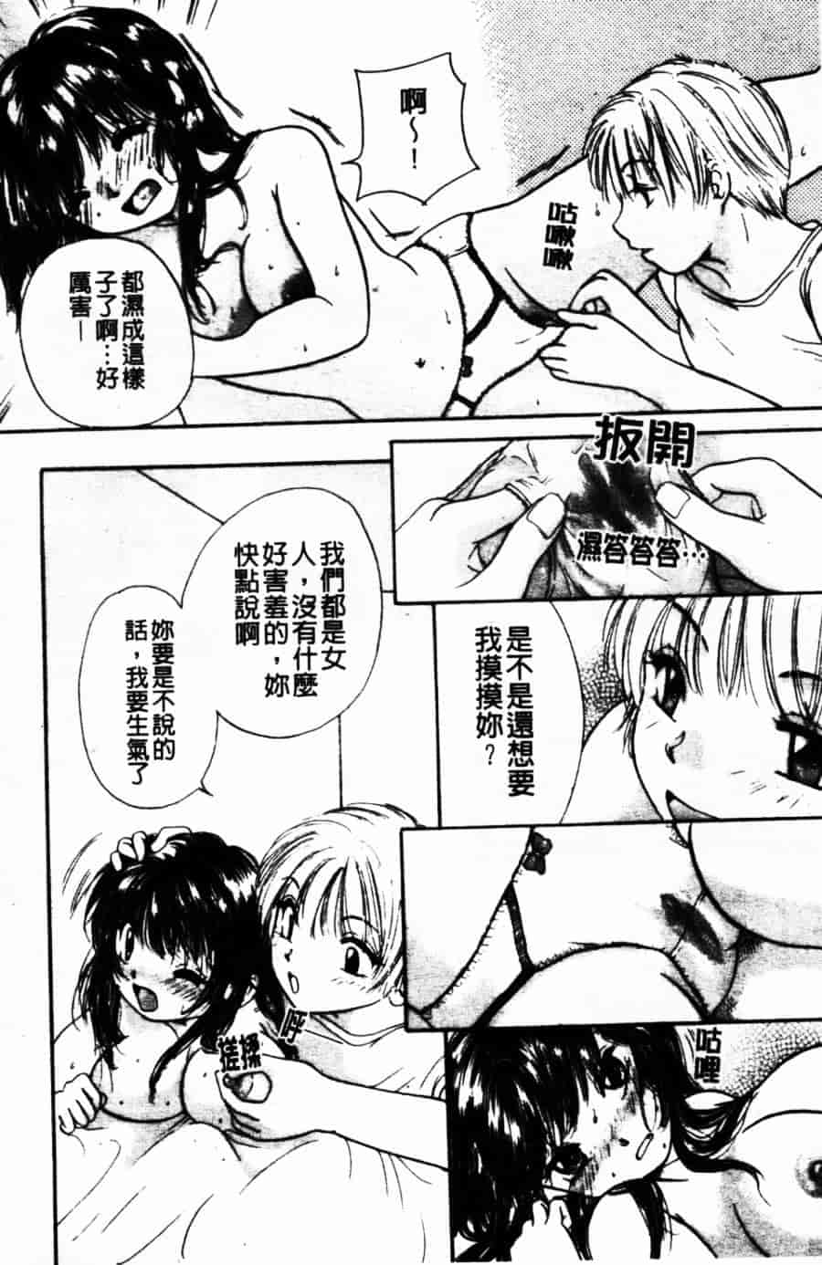 [みこくのほまれ] ショーウインドウの向こう_第3集