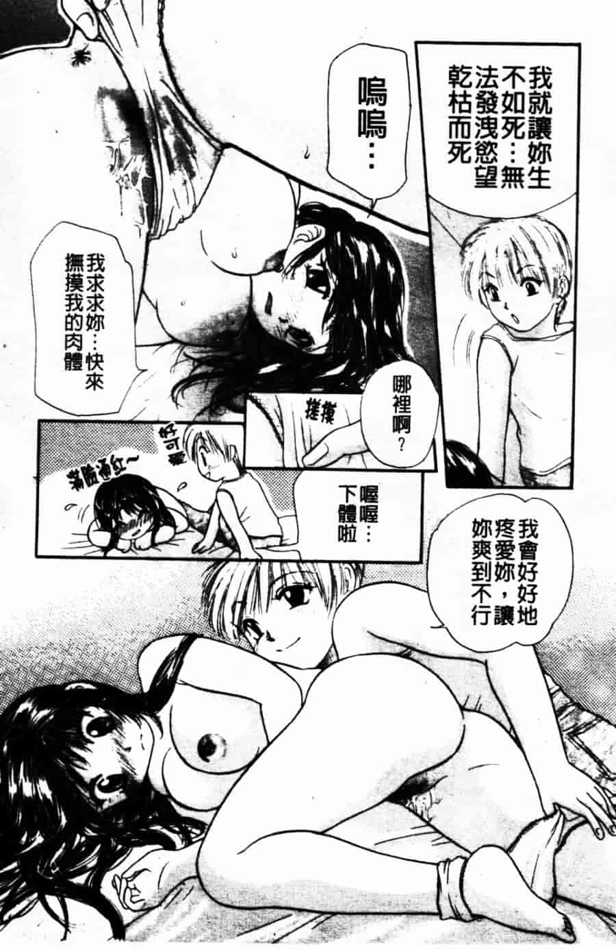 [みこくのほまれ] ショーウインドウの向こう_第3集
