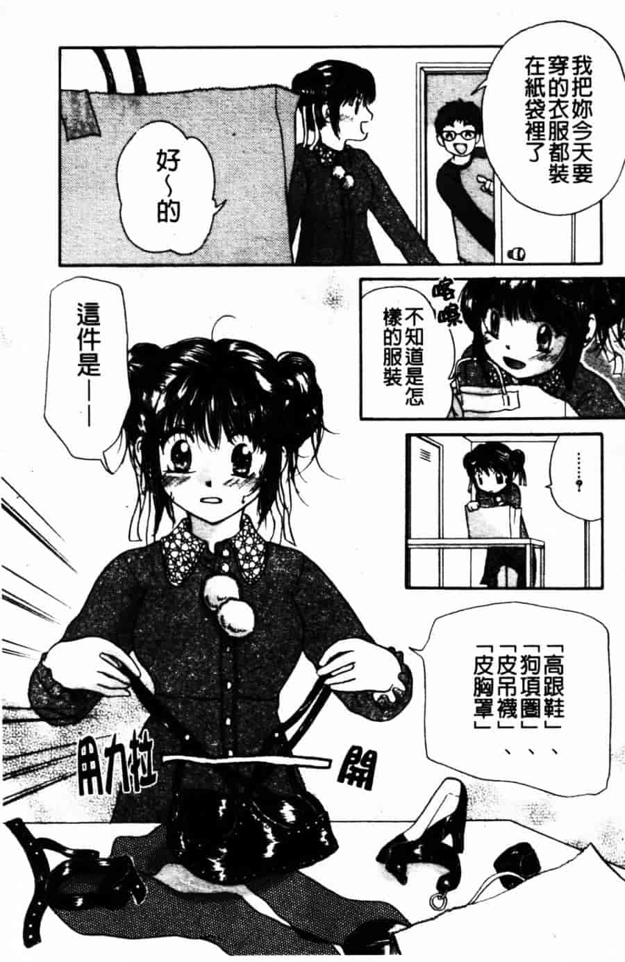 [みこくのほまれ] ショーウインドウの向こう_第3集