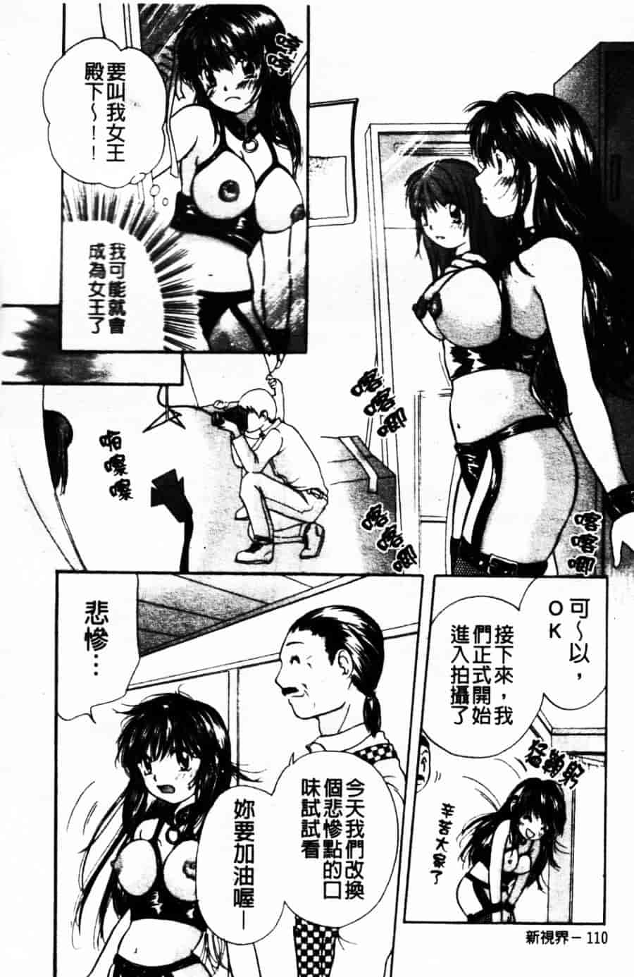 [みこくのほまれ] ショーウインドウの向こう_第3集