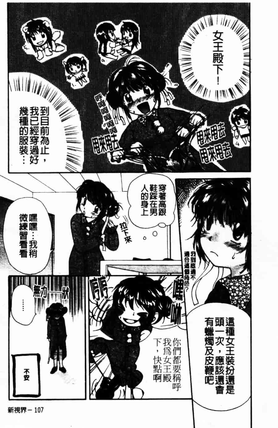 [みこくのほまれ] ショーウインドウの向こう_第3集
