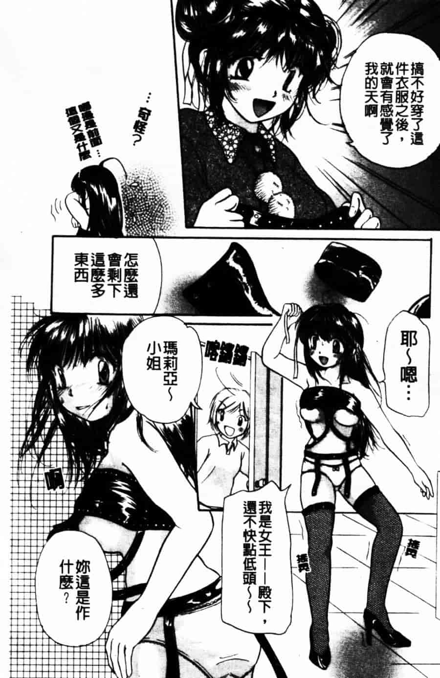 [みこくのほまれ] ショーウインドウの向こう_第3集
