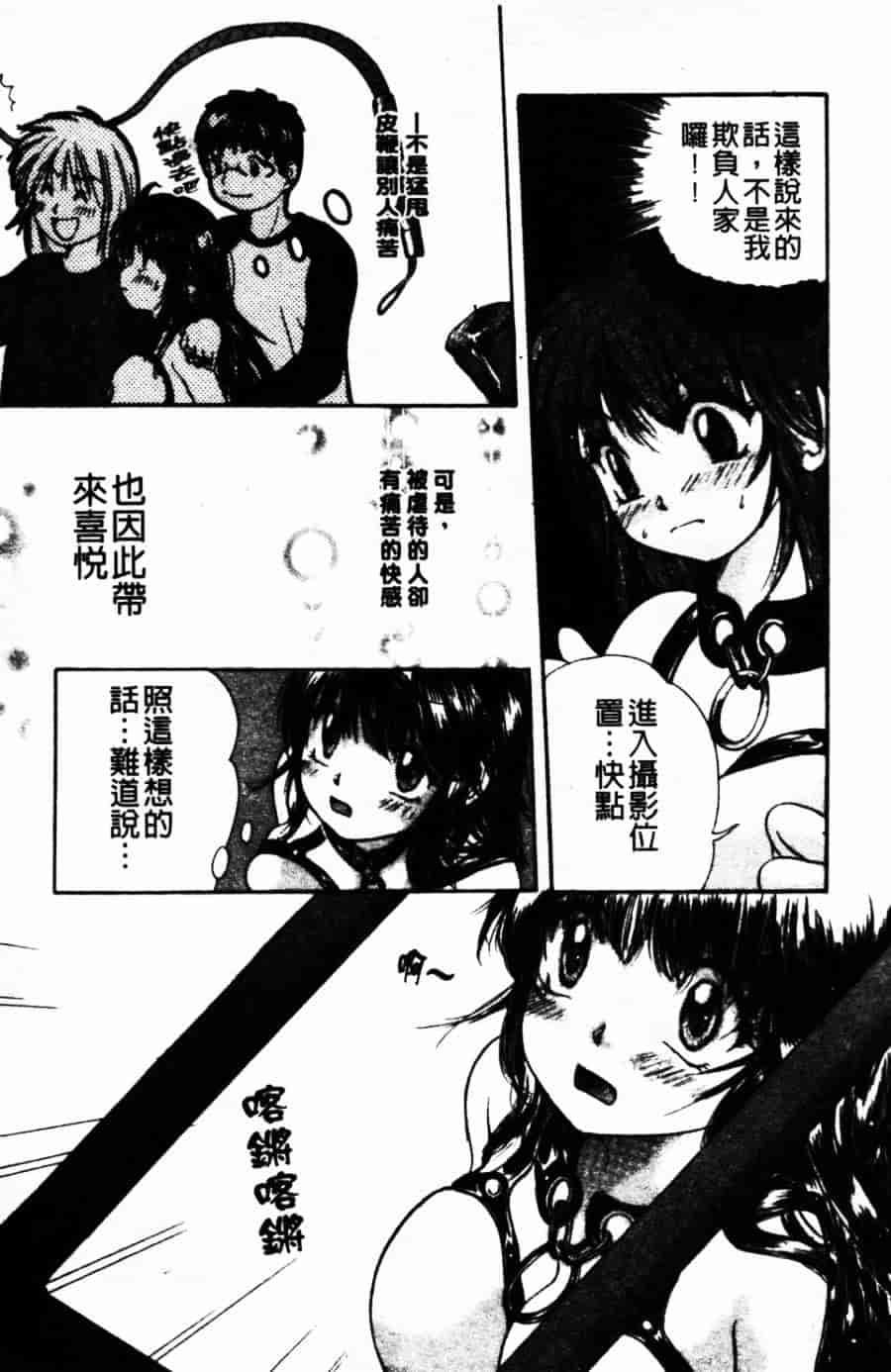 [みこくのほまれ] ショーウインドウの向こう_第3集